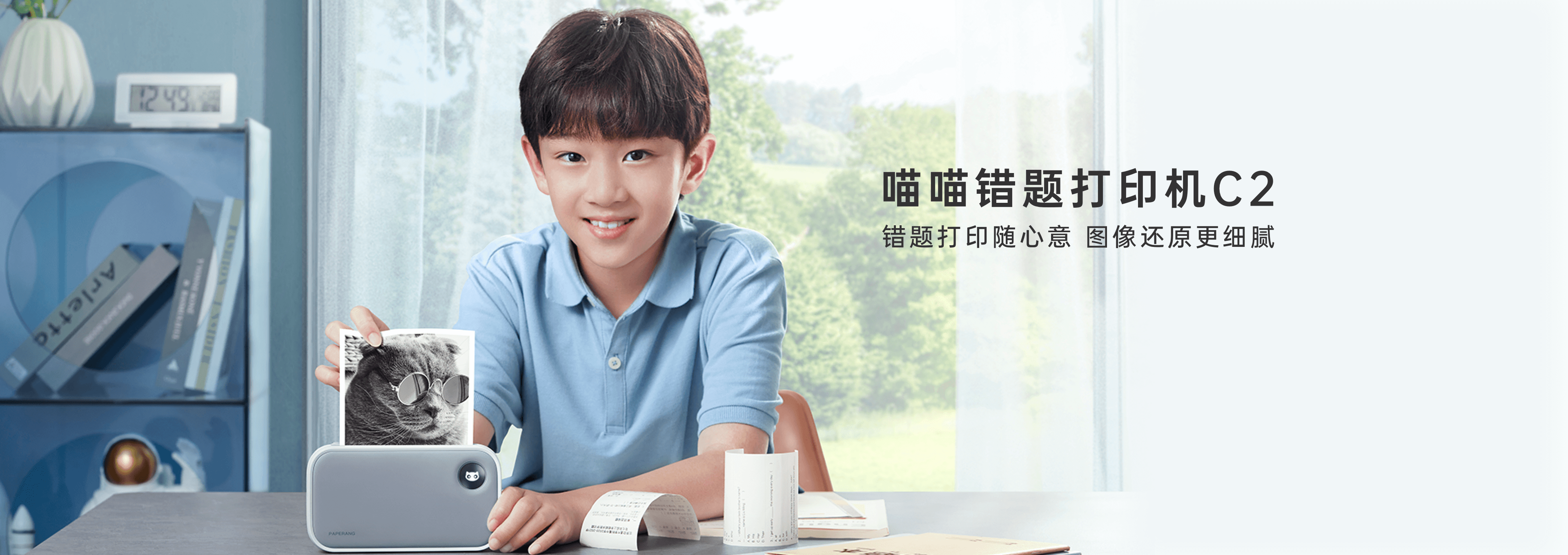 喵喵错题打印机C2 img