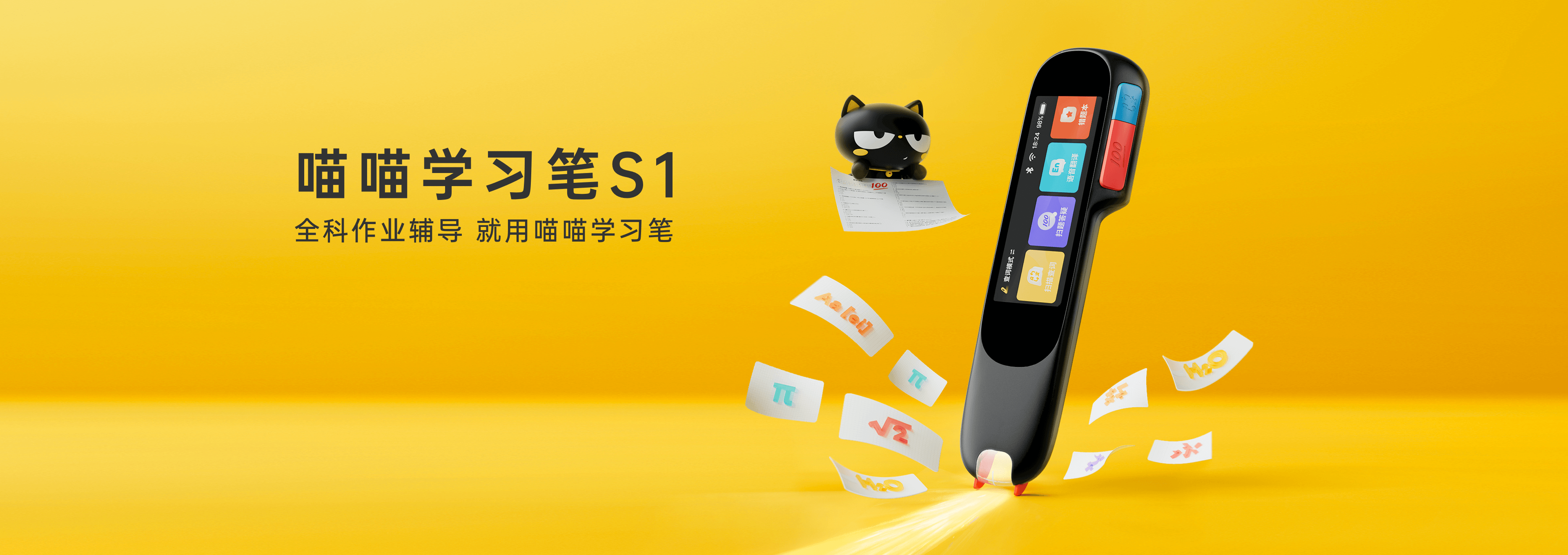 喵喵学习笔S1 img